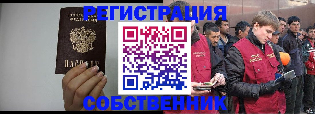 купить прописку в Сортавале