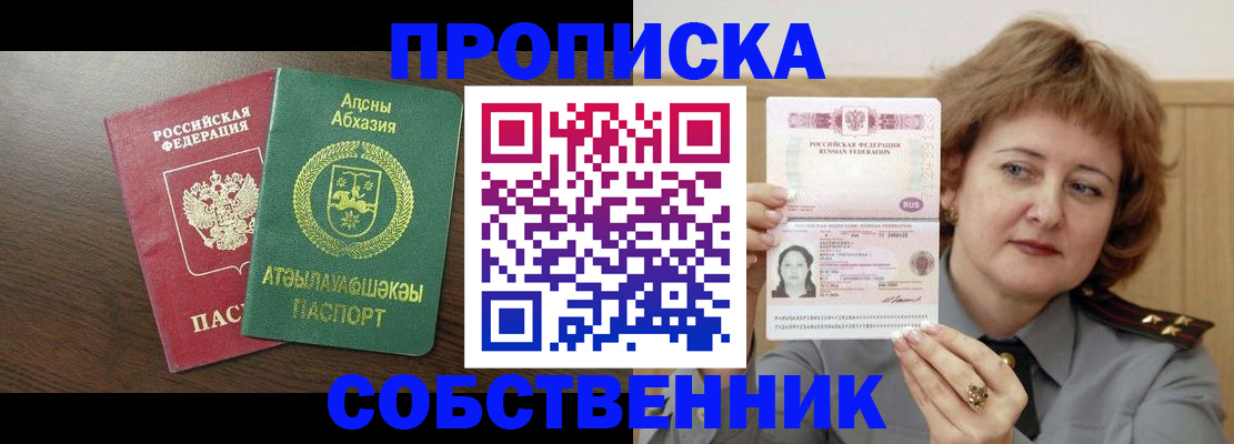 временная регистрация гарантия в Сортавале