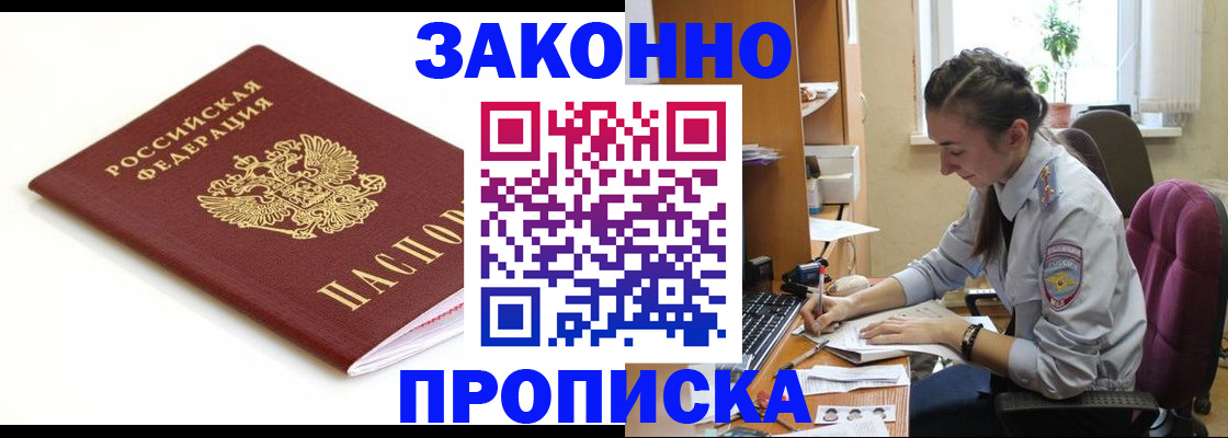 временная прописка в Сортавале